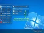 Windows 7  Ru x86-x64 Orig w.BootMenu by OVGorskiy 06.2016 (32/64 bit)