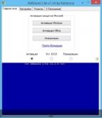 KMSAuto Lite 1.2.6 Portable