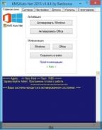 KMSAuto Net 2015 1.4.4 Portable