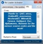 Re-Loader Activator 2.4 Final [Multi/Ru]