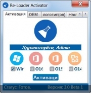 Re-Loader Activator 3.0 Beta 1 [Multi/Ru]