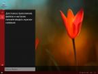 Win 10 Enterprise 2016 LTSB (Configured) 14393.51-67 x64 (RU-EN-UK) Bellisha Alekseevna Win 10 Enterprise 2016 LTSB (Configured) 14393.51-67 x64 (RU-EN-UK) Bellisha Alekseevna