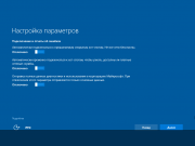 Windows 10 Enterprise LTSB 2016 / by LeX_6000 [25.08.2016] rus