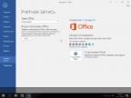 Windows 10 Ver.1607 + LTSB (x86/x64) +/- Office 2016 24in1 by SmokieBlahBlah 16.08.16 [Ru]