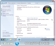 Windows 7 (x86-5in1 x64-4in1 DVD5) update 15.08.2016 by 1Pawel [Ru]