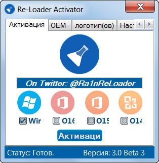 Re-Loader Activator 3.0 Beta 3 [Multi/Ru]