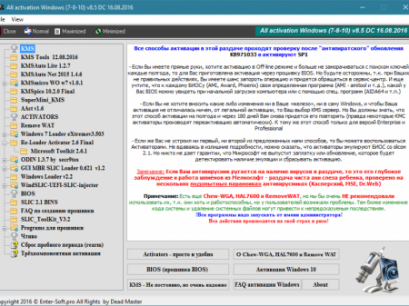 All activation Windows (7-8-10) v9.0
