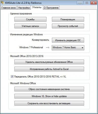 KMSAuto Lite 1.2.9 Portable
