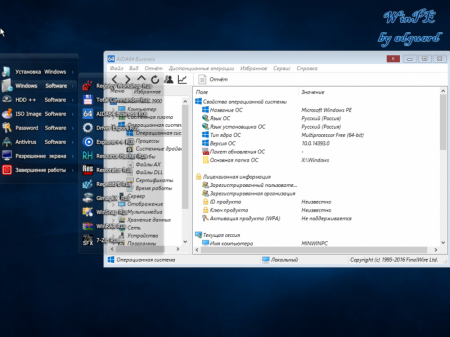 WinBoot10- (  ISO) v16.09.25 by adguard