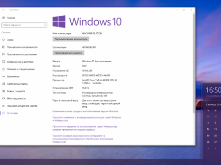 Windows 10 Enterprise x64 RS1 RUS G.M.A. v.25.09.16.