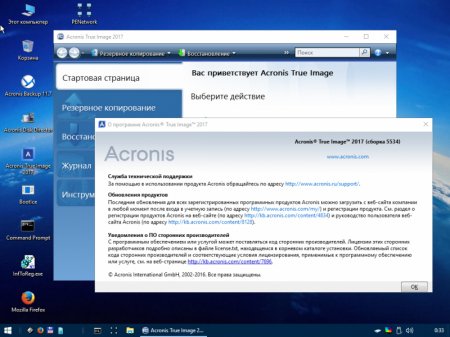 Windows 10 PE SE x86 - Acronis 3 in 1 v1 [Ru]
