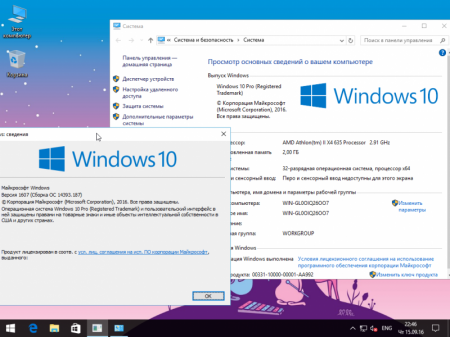 Windows 10 Ver.1607 + LTSB (x86/x64) +/- Office 2016 24in1 by SmokieBlahBlah 15.09.16 [Ru]