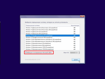 Windows 10 Ver.1607 + LTSB (x86/x64) +/- Office 2016 24in1 by SmokieBlahBlah 15.09.16 [Ru]