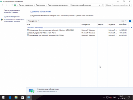 Windows 10 Ver.1607 + LTSB (x86/x64) +/- Office 2016 24in1 by SmokieBlahBlah 15.09.16 [Ru]