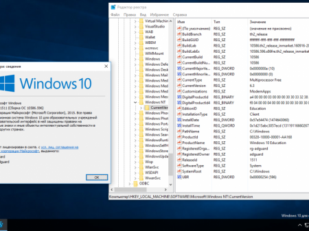 Windows 10 Version 1511 with Update [10586.596] (x86-x64) AIO [28in2] adguard (v16.09.23)