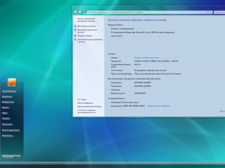 Windows 7 Enterprise SP1 x64 RUS G.M.A. v.14.09.16