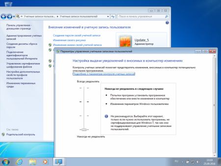 Windows 7 SP1 Ultimate Updates V.5.0 by YelloSOFT (x86&x64) [Ru]