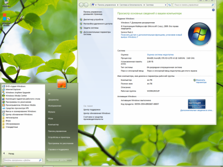 Windows 7 SP1 x64 [5 in 1] by yahoo00 v1 [Ru]