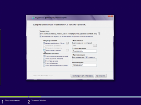 Windows 7 SP1 (x86/x64) +/- Office 2016 26in1 by SmokieBlahBlah 20.06.16 [Ru]