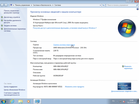 Windows 7 SP1 (x86/x64) +/- Office 2016 26in1 by SmokieBlahBlah 20.06.16 [Ru]