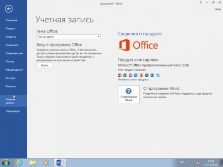 Windows 7 SP1 (x86/x64) +/- Office 2016 26in1 by SmokieBlahBlah 20.06.16 [Ru]