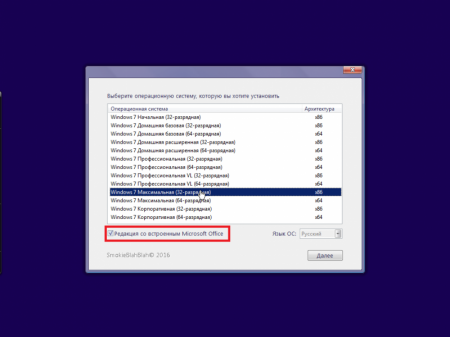 Windows 7 SP1 (x86/x64) +/- Office 2016 26in1 by SmokieBlahBlah 20.06.16 [Ru]