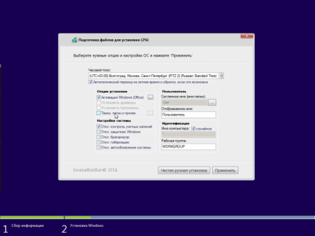 Windows 7 SP1 (x86/x64) +/- Office 2016 26in1 by SmokieBlahBlah 20.06.16 [Ru]