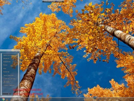 Windows 7 Ultimate SP1 KottoSOFT v.45
