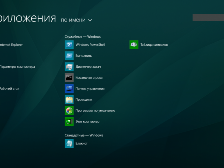 Windows 8.1 Pro Game Lite by vlazok v.21