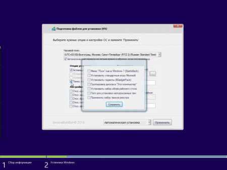 Windows 8.1 (x86/x64) +/- Office 2016 32in1 by SmokieBlahBlah 21.09.16 [Ru]