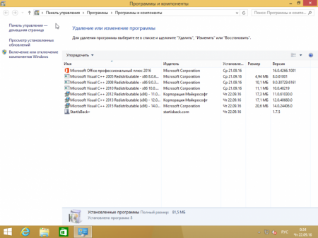 Windows 8.1 (x86/x64) +/- Office 2016 32in1 by SmokieBlahBlah 21.09.16 [Ru]