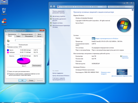 Windows Embedded Standard 7 SP1 v3 [Ru/En]
