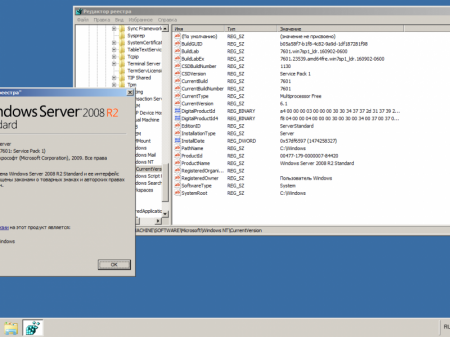 Windows Server 2008 R2 SP1 with Update [7601.23539] (x64) AIO [34in1] adguard (v16.09.19)