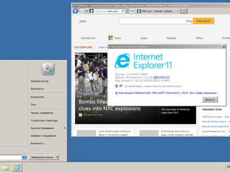 Windows Server 2008 R2 SP1 with Update [7601.23539] (x64) AIO [34in1] adguard (v16.09.19)
