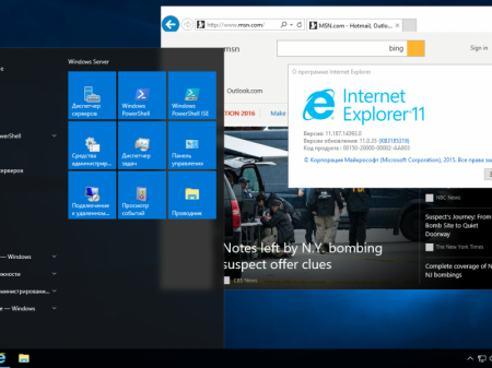 Windows Server 2016 with Update [14393.187] (x64) AIO [8in1] adguard (v16.09.20)