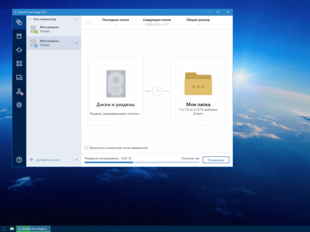 WinPE 6.0 Acronis True Image 2017 20.0.5534 / Universal Restore 11.5.40028 / Disk Director 12.0.3270 x86 v1 [Ru]