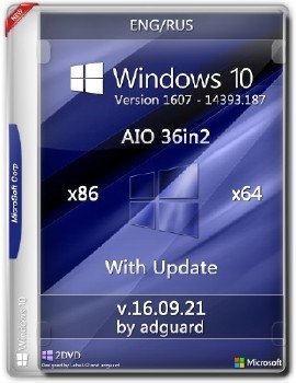 Windows 10, Version 1607 with Update [14393.187] (x86-x64) AIO [36in2] adguard (v16.09.21)