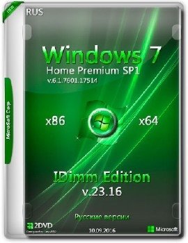Windows 7 Home Premium SP1 х86/x64 IDimm Edition v.23.16 Windows 7 Home Premium SP1 х86/x64 IDimm Edition v.23.16