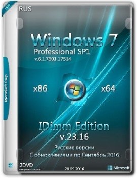 Windows 7 Professional SP1 х86/x64 IDimm Edition v.23.16 Windows 7 Professional SP1 х86/x64 IDimm Edition v.23.16