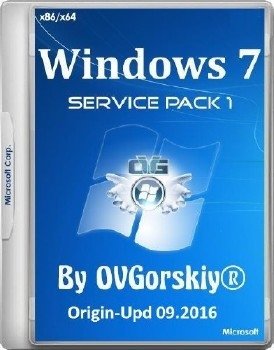 Windows 7 SP1 9in1 x86/x64 Origin-Upd 09.2016 by OVGorskiy 1DVD Windows 7 SP1 9in1 x86/x64 Origin-Upd 09.2016 by OVGorskiy 1DVD