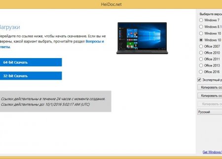 Microsoft Windows and Office ISO Download Tool 4.01 Portable