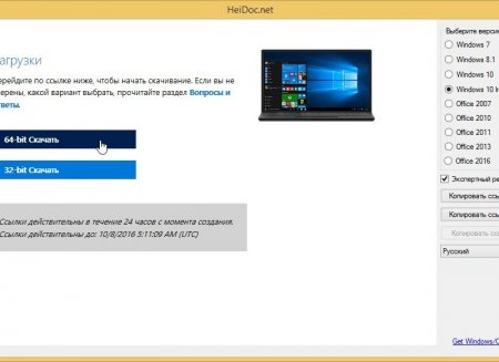 Microsoft Windows and Office ISO Download Tool 4.02 Portable