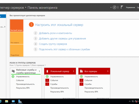 Microsoft Windows Server 2016 Release Version 1607 build 14393.0 RS1 (Evaluation) [Ru]