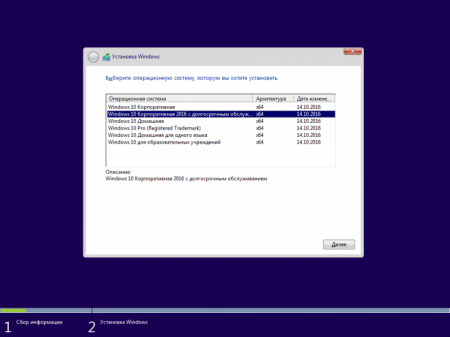 Windows 10 Multiple v1607 x64    10.0.14393.351