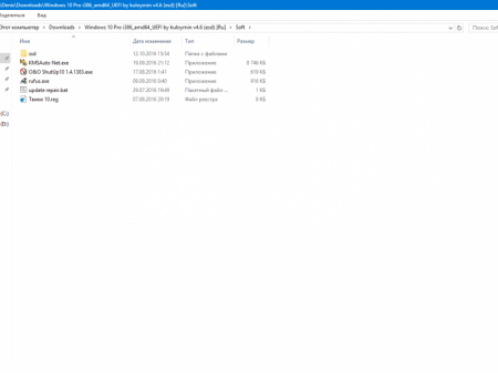 Windows 10 Pro by kuloymin v.4.6 (UEFI-esd)
