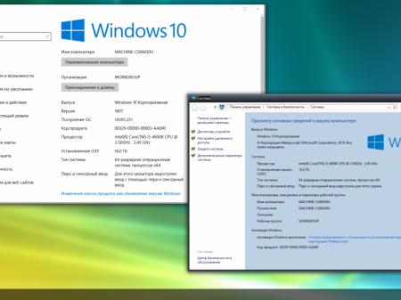 Windows 10 PRO.ENT. RS1 x64 RUS G.M.A. v.23.10.16