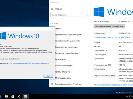Windows 10 Redstone 2 [14942.1000] (x86-x64) AIO [28in2] adguard (v16.10.08)