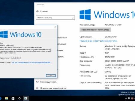 Windows 10 Redstone 2 [14946.1000] (x86-x64) AIO [28in2] adguard (v16.10.13)