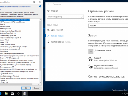 Windows 10 Redstone 2 [14951.1000] (x86-x64) AIO [28in2] adguard (v16.10.20)