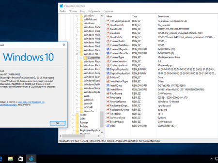 Windows 10, Version 1511 with Update [10586.601] (x86-x64) AIO [28in2] adguard (v16.09.30)